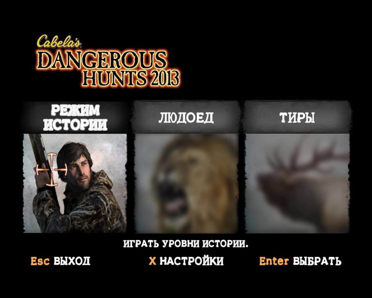 Cabela's Dangerous Hunts 2013 Cabela's Dangerous Hunts 2013